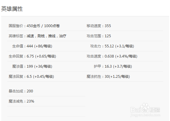 英雄联盟LOL无极剑圣易 新符文系统玩法