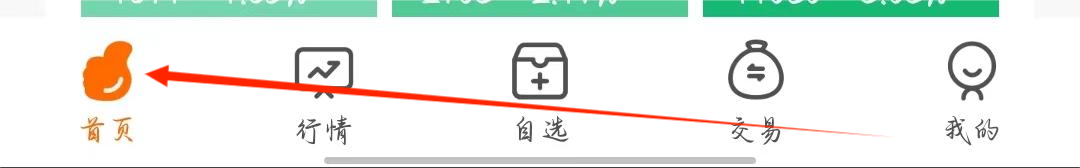 国泰君安期货如何查看期权行权
