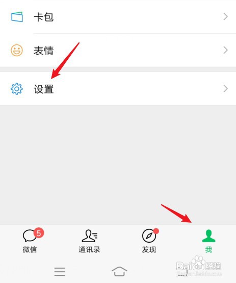 vivo微信怎么设置成黑色主题