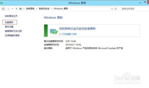 Win8系统升级Win8.1宽带拨号报错651