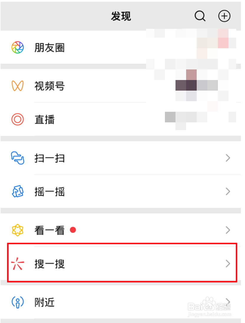 微信如何领取京东红包封面