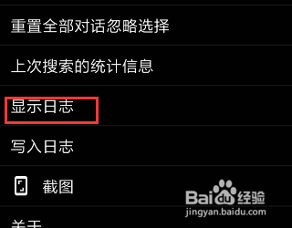 怎么查看GG搜索修改记录