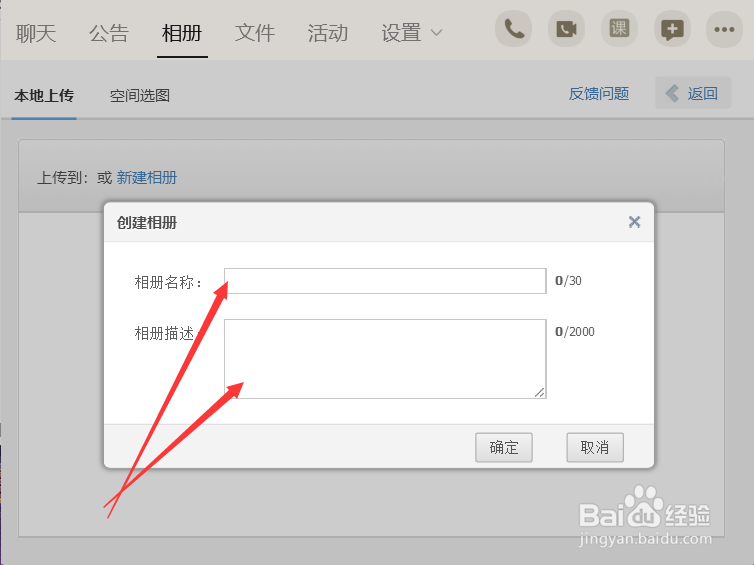 QQ相册怎么创建相册?