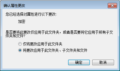 通过 加密文件系统(EFS) 保护信息安全