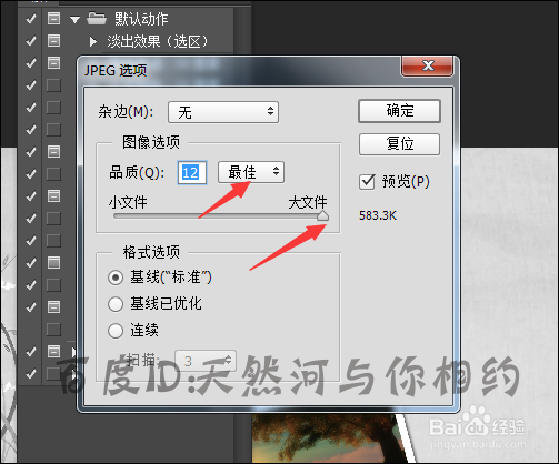 psd格式如何批量处理成jpg格式