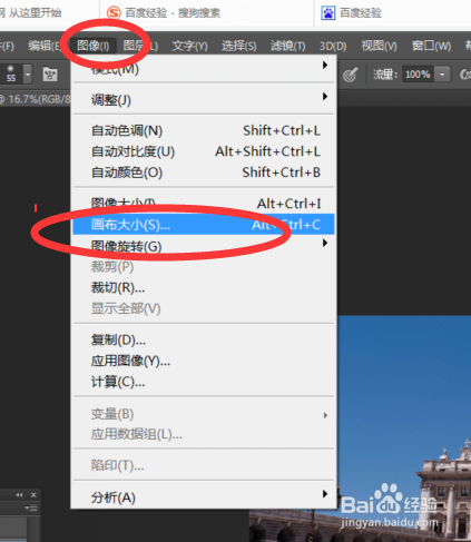如何用PS把全景图变成星球