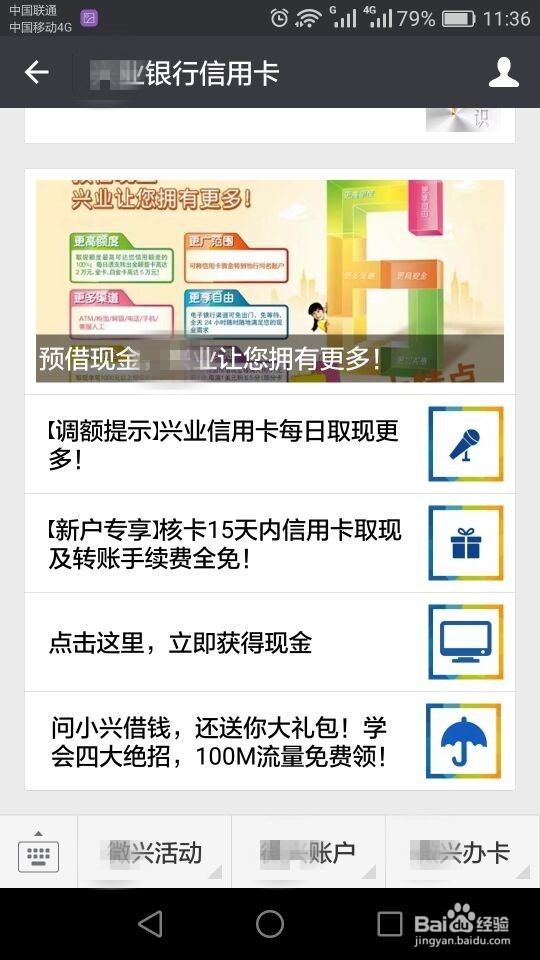 提升兴业银行信用卡额度有哪些方法