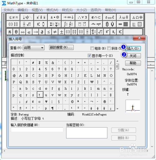 mathtype怎麼輸入小寫字母t