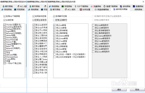 怎么限制局域网用户上网时间 电脑上网时间控制