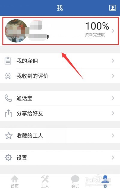 找小工如何上传案例
