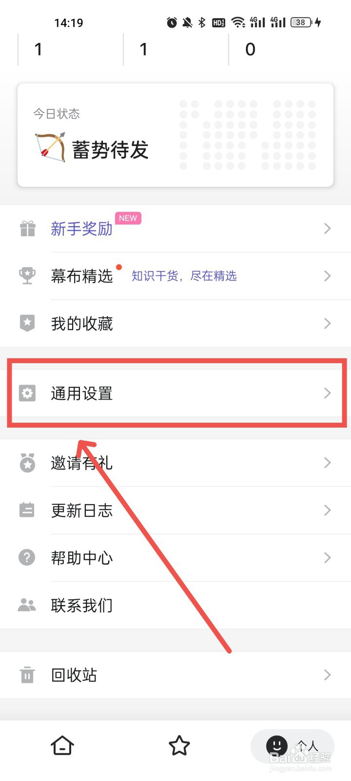 幕布怎么将外观设置为深色模式