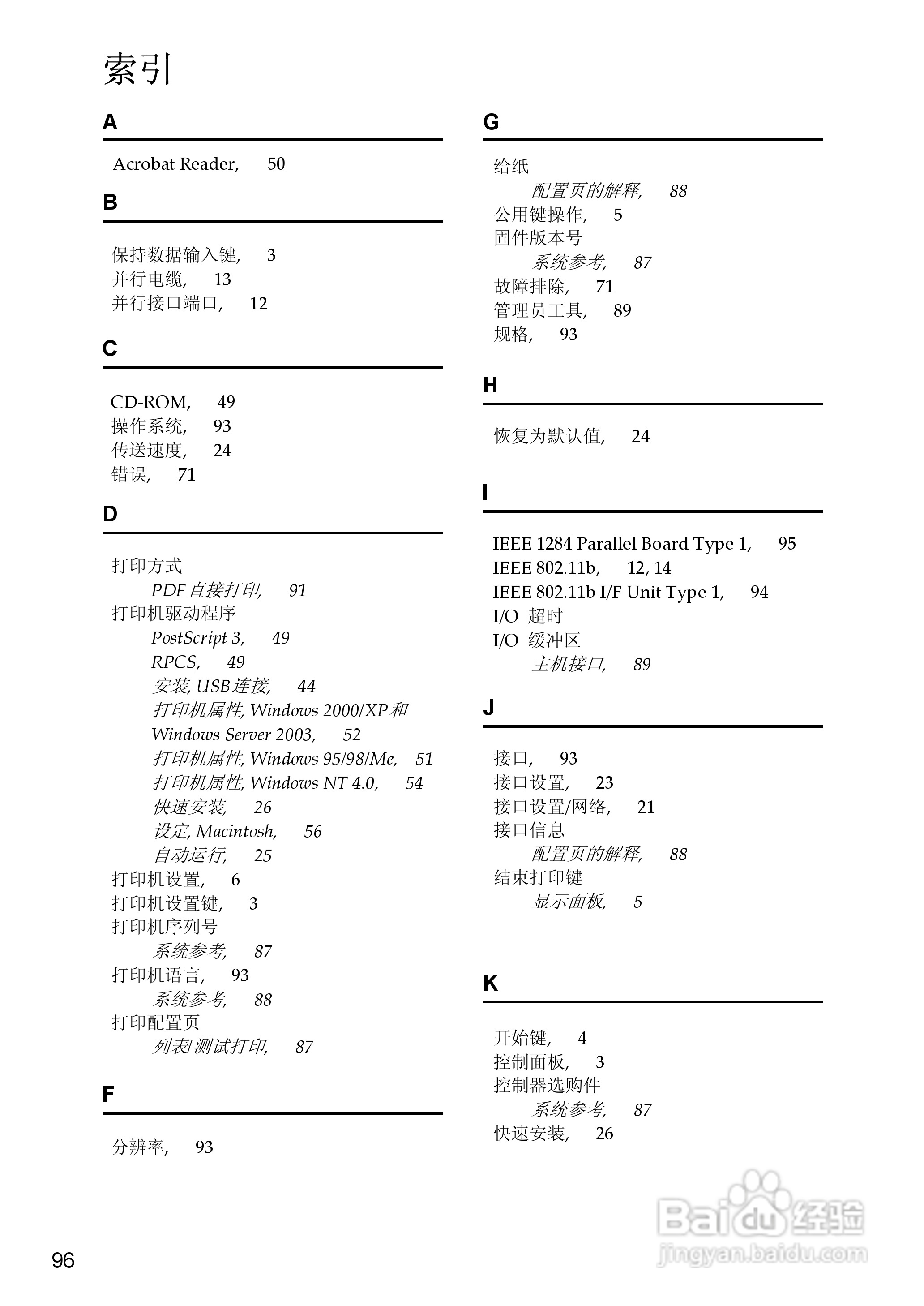 基士得耶CP6346C一体机使用说明书:[31]