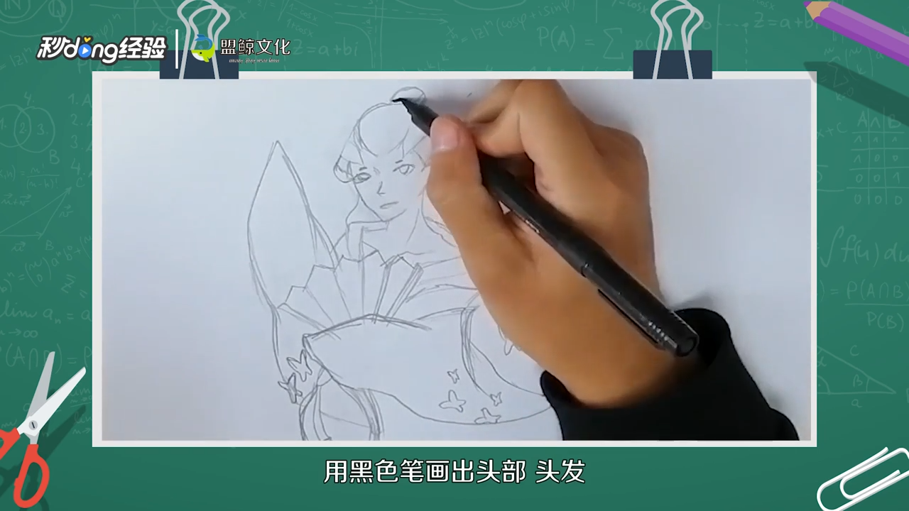 红蝶简笔画怎么画
