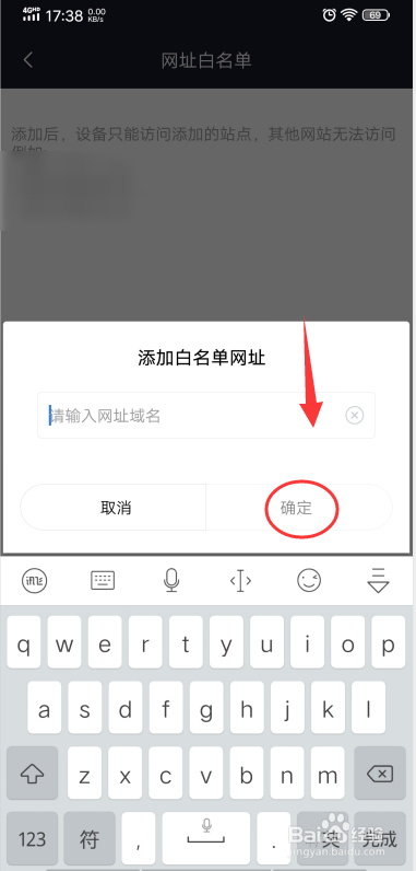 小米WIFI怎么设置白名单？