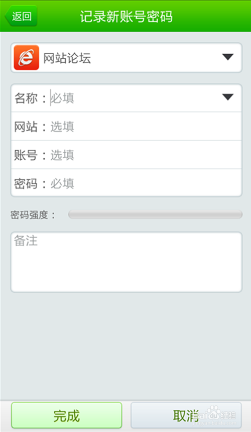 怎样对手机数据加密，保护隐私