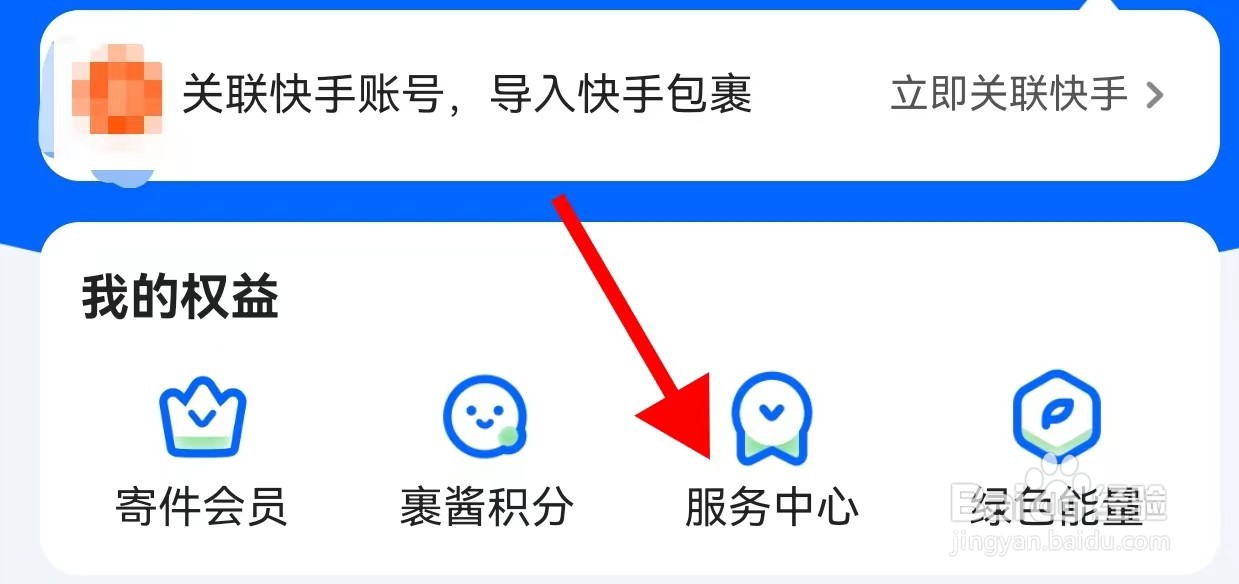 怎么查询菜鸟的服务中心
