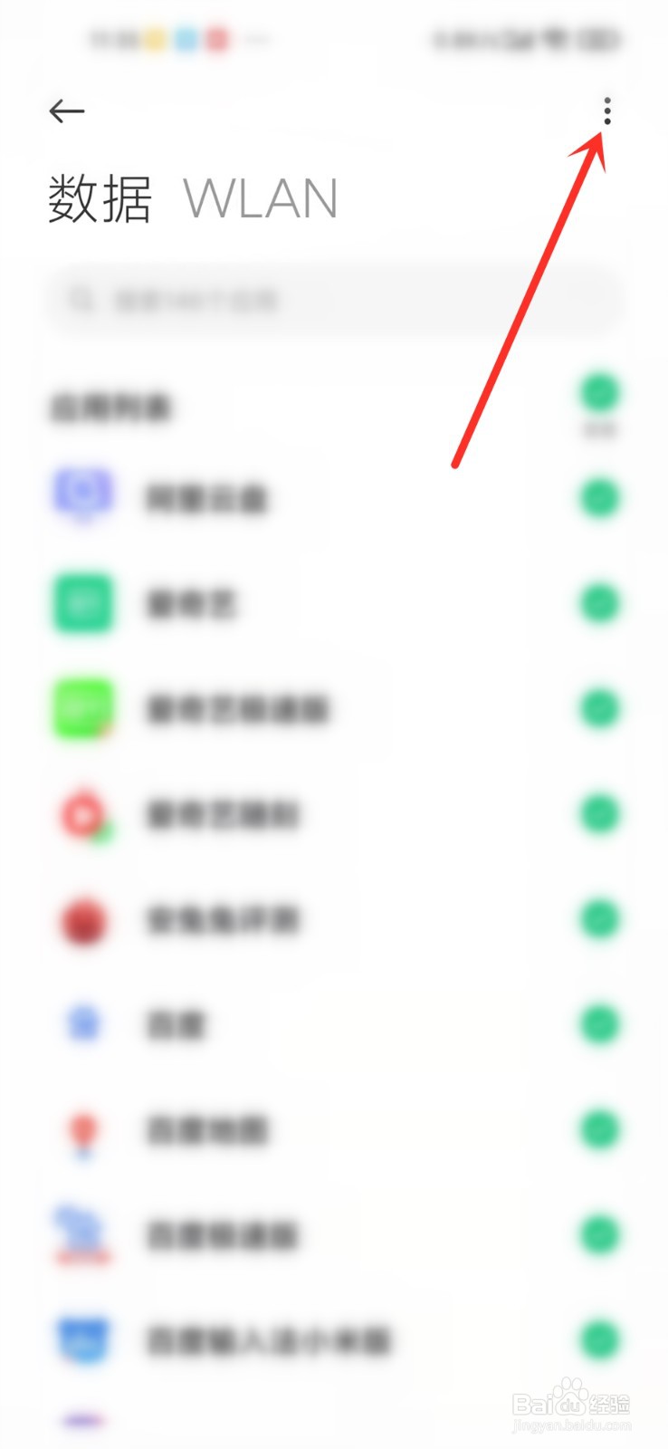 打开小米手机才能收到微信消息是怎么办