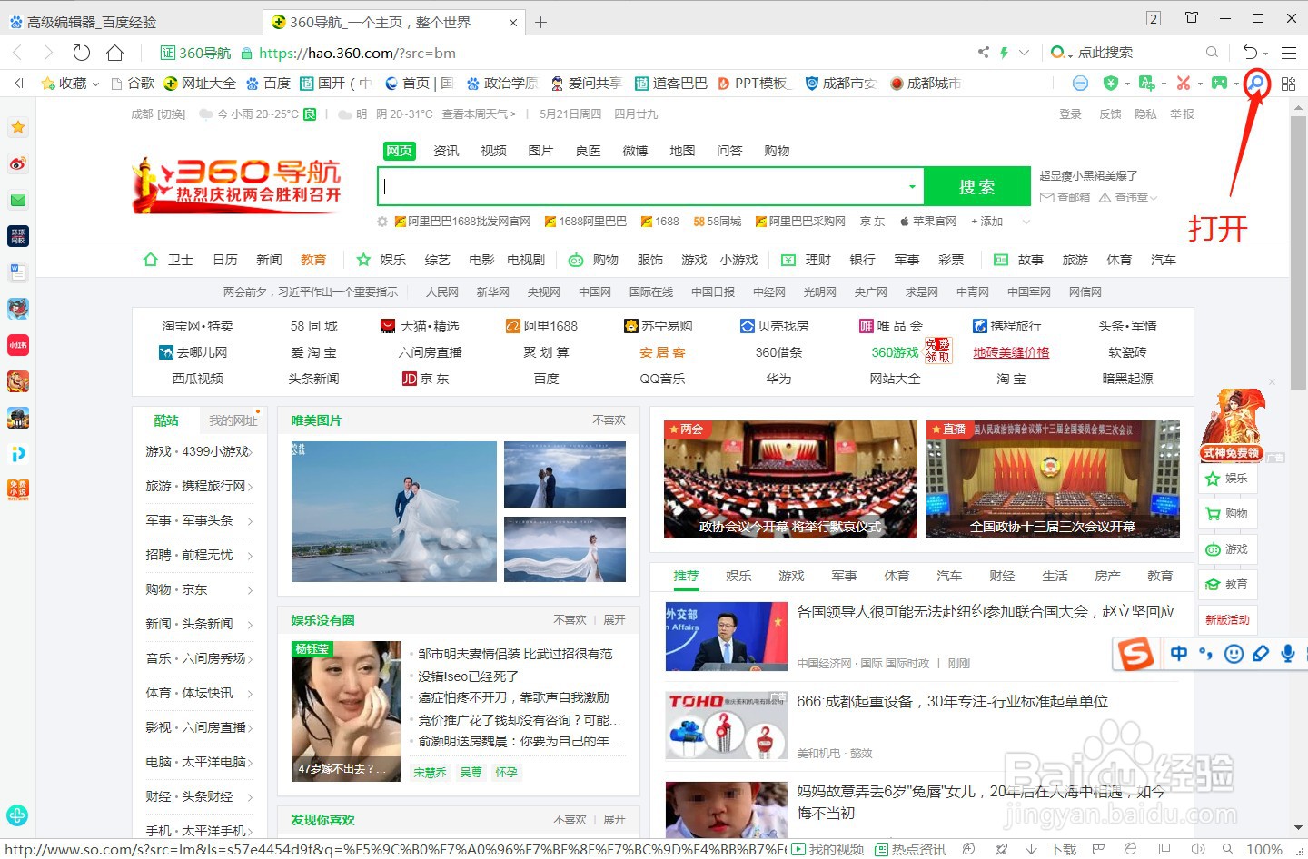 怎么删除360浏览器保存的网站登录账号及密码？