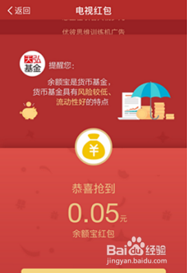 你知道支付宝的抢红包功能吗？