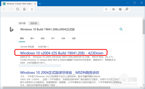Win10 Build 19041.208(v2004)正式版新功能(二)