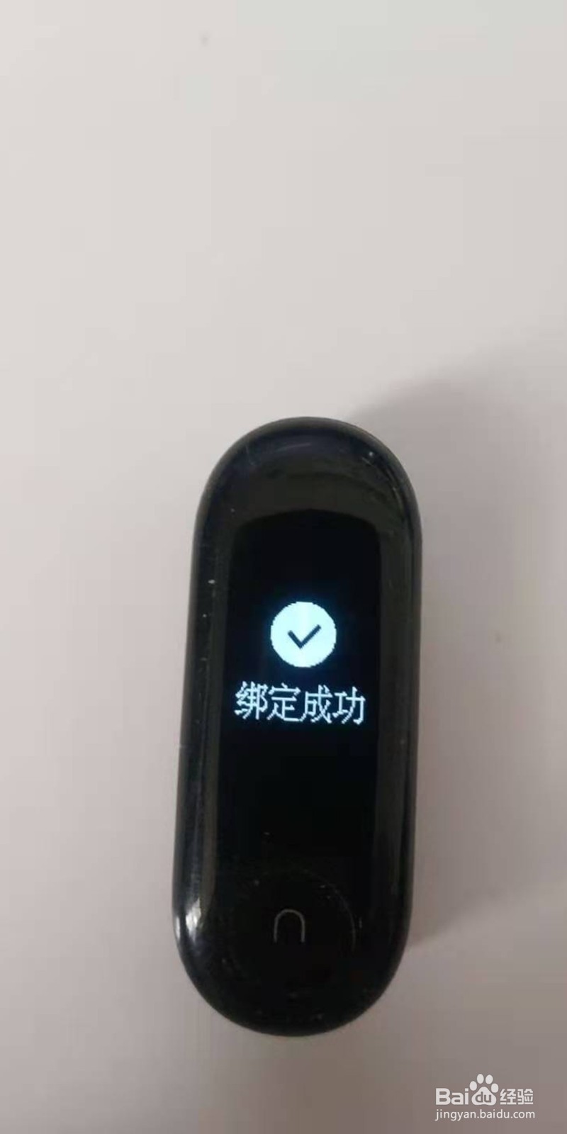 小米手环手表换另一个手机绑定怎么操作