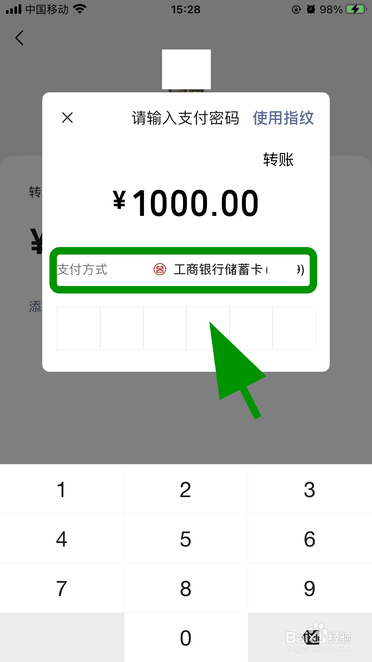 二类卡能微信转账吗,怎么绑定二类银行卡转账