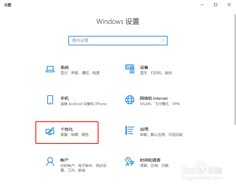 电脑如何更改任务栏的颜色