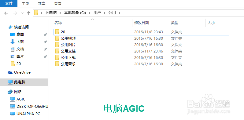 Windows 10 设置区域网文件共享