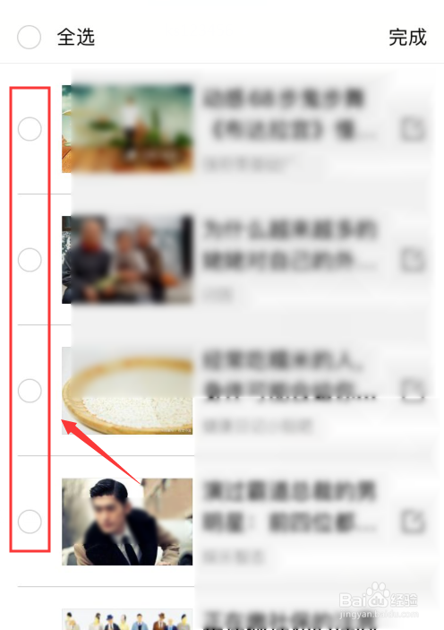 手机百度如何删除我的收藏