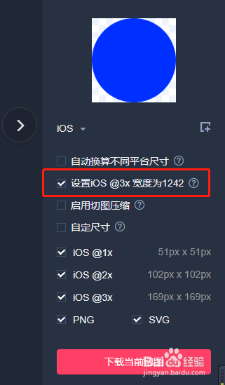 摹客iDoc中关于iOS的@3X尺寸的问题