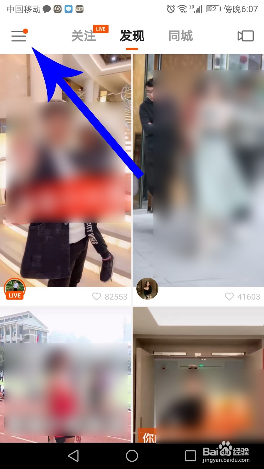 快手怎么集卡