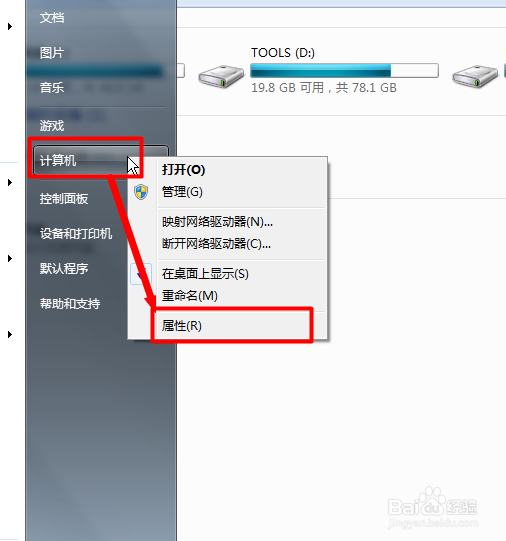 win7如何查看电脑网卡是百兆还是千兆