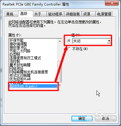 win7如何查看电脑网卡是百兆还是千兆