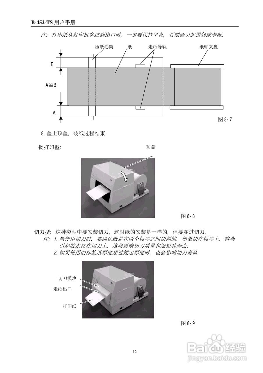 TEC452ts B-450打印机说明书:[2]