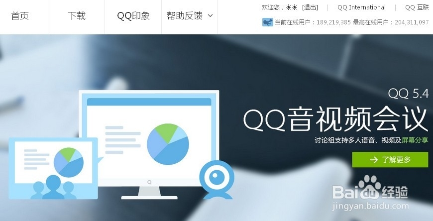为什么群视频打不开,QQ群视频进不去连接失败