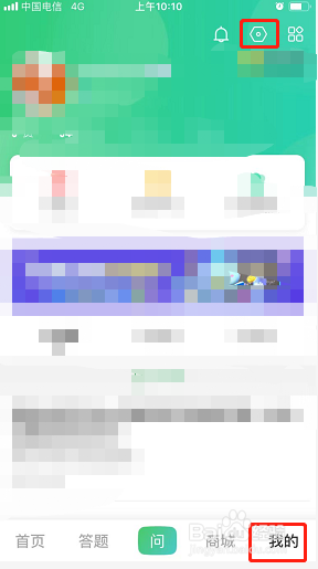 百度知道如何修改密码