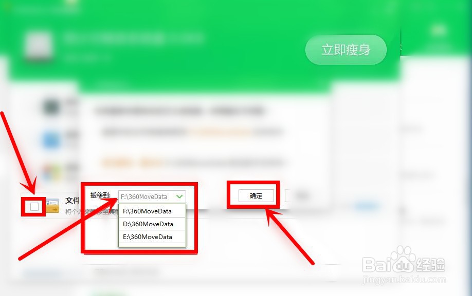 给电脑上的软件搬家---用360安全卫士