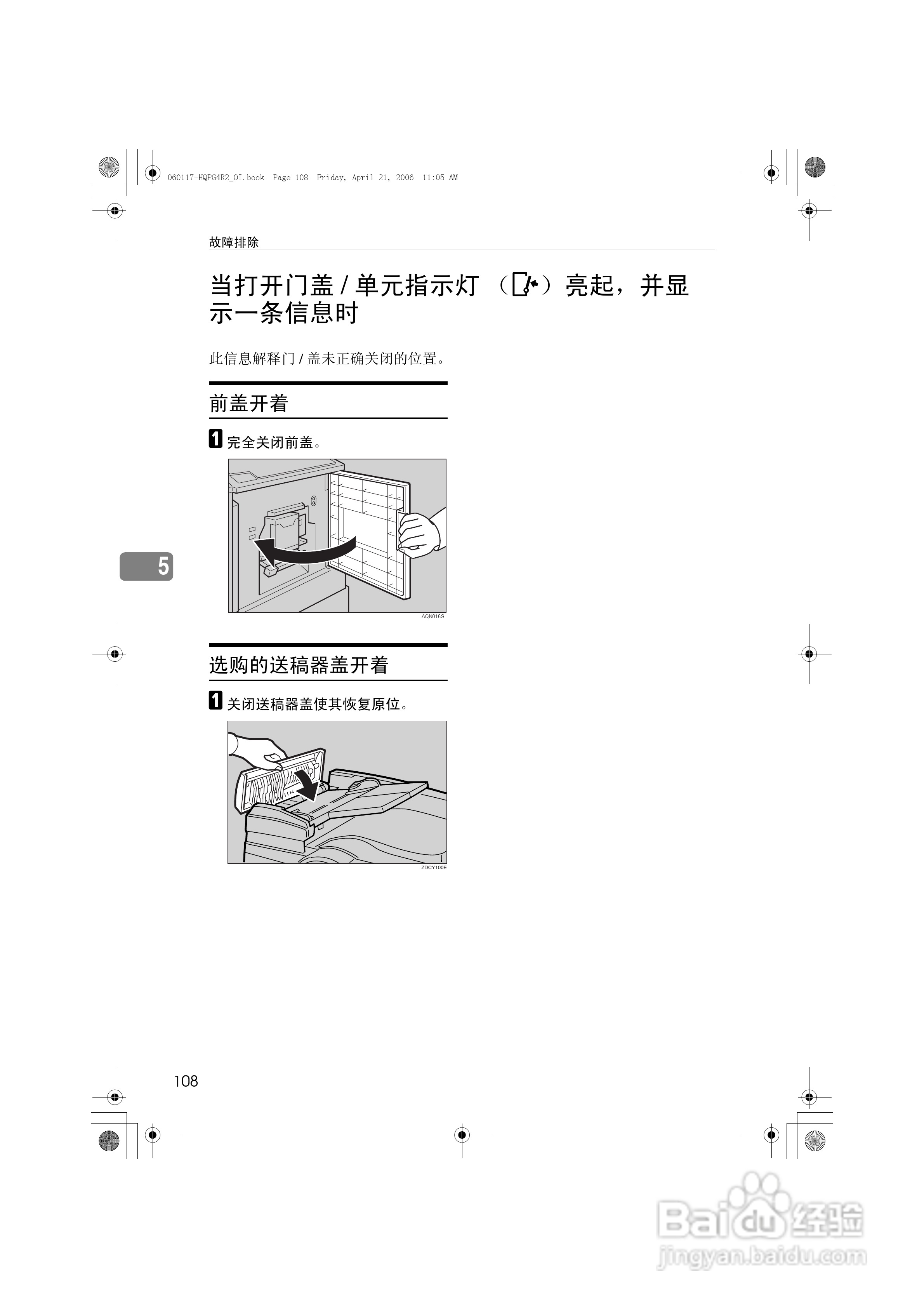 基士得耶CP6450C一体机使用说明书:[13]