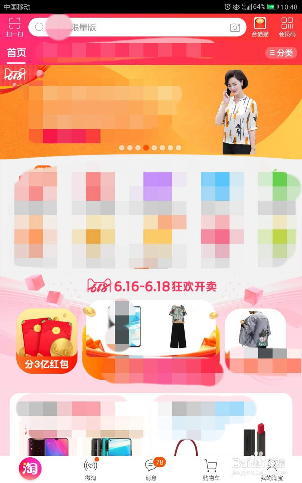 618理想猫活动获得的合合卡如何使用