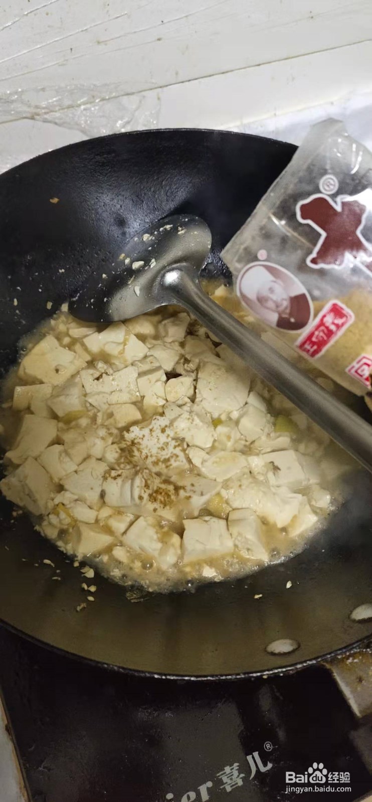 嫩滑爽口豆腐的制作方式