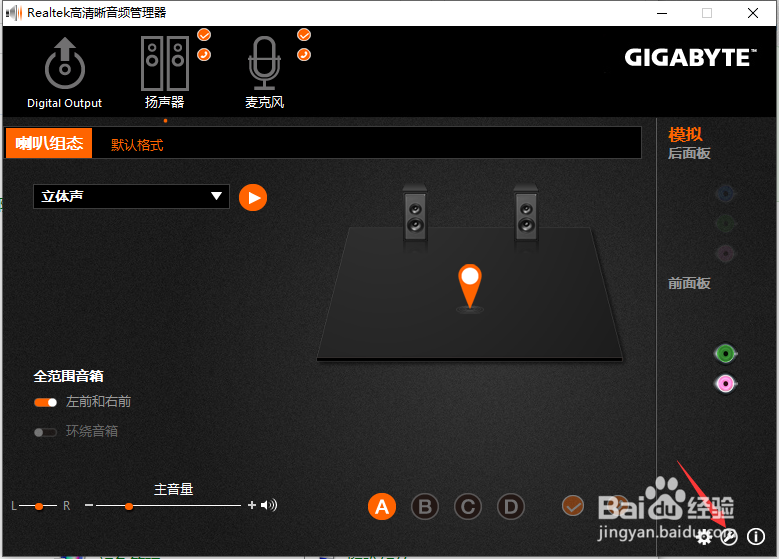 win10插入耳机没有声音怎么解决