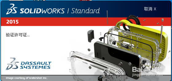solidworks 2015 画纸巾盒（solidworks入门）