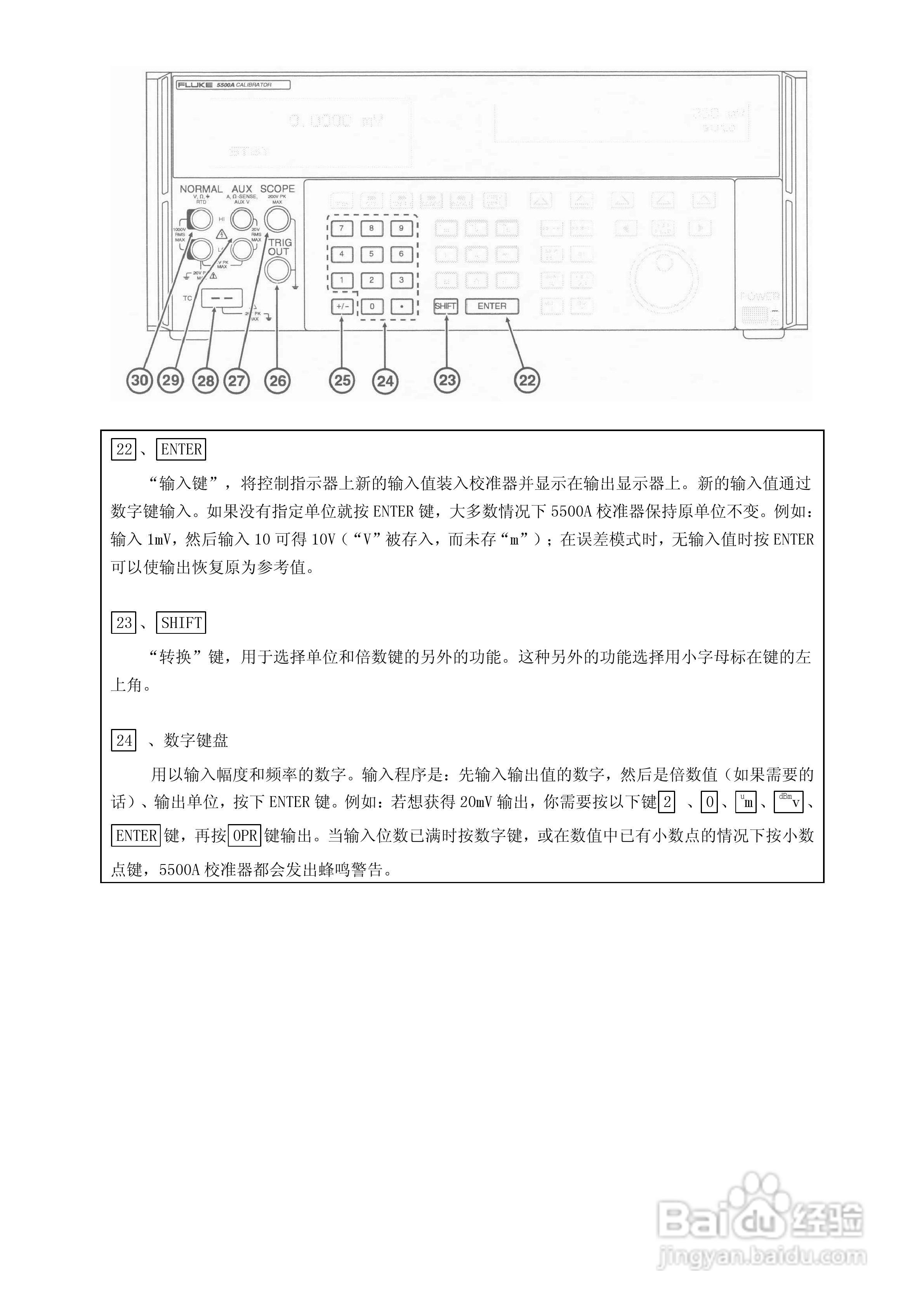 福禄克5500A校准器使用手册:[7]