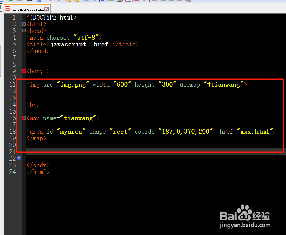 area对象如何使用href属性？