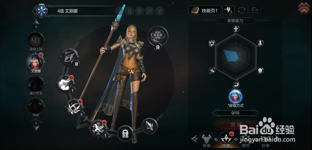 拉结尔怎么技能怎么升级,如何升级分支