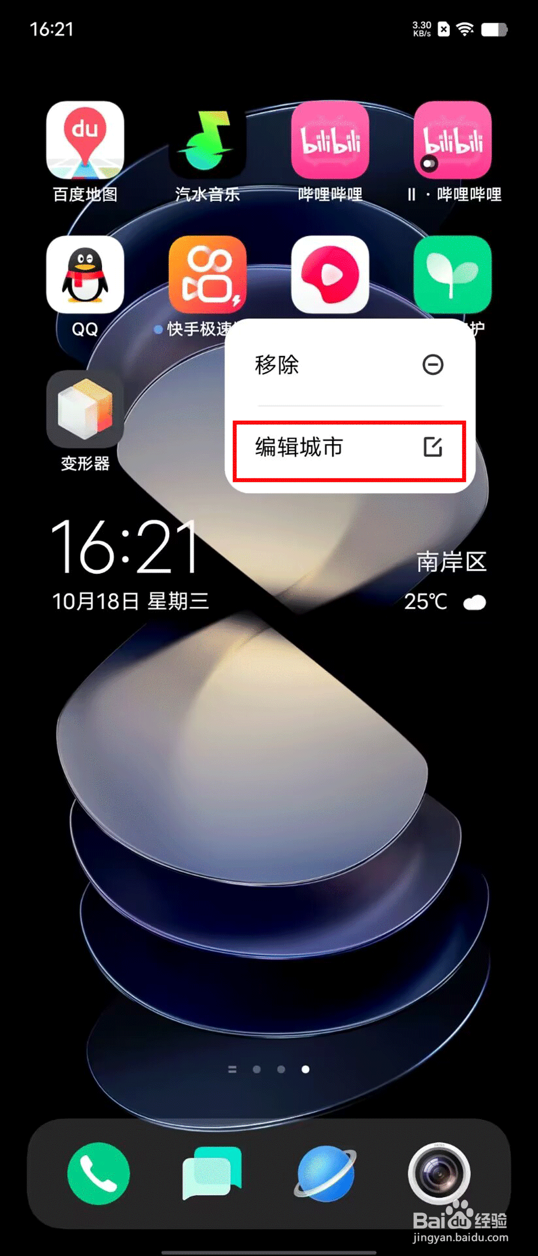 vivo X Flip 如何设置双时钟