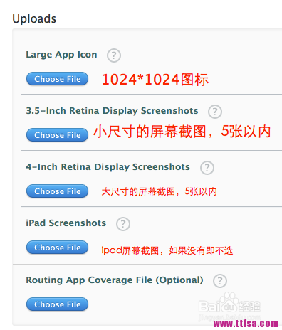 如何发布IOS应用到苹果APP STORE