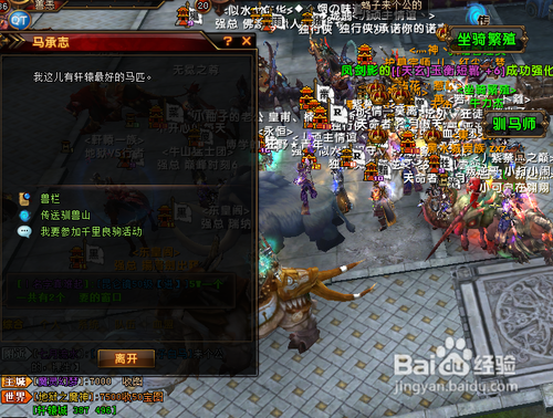 轩辕传奇战象之魂怎么得