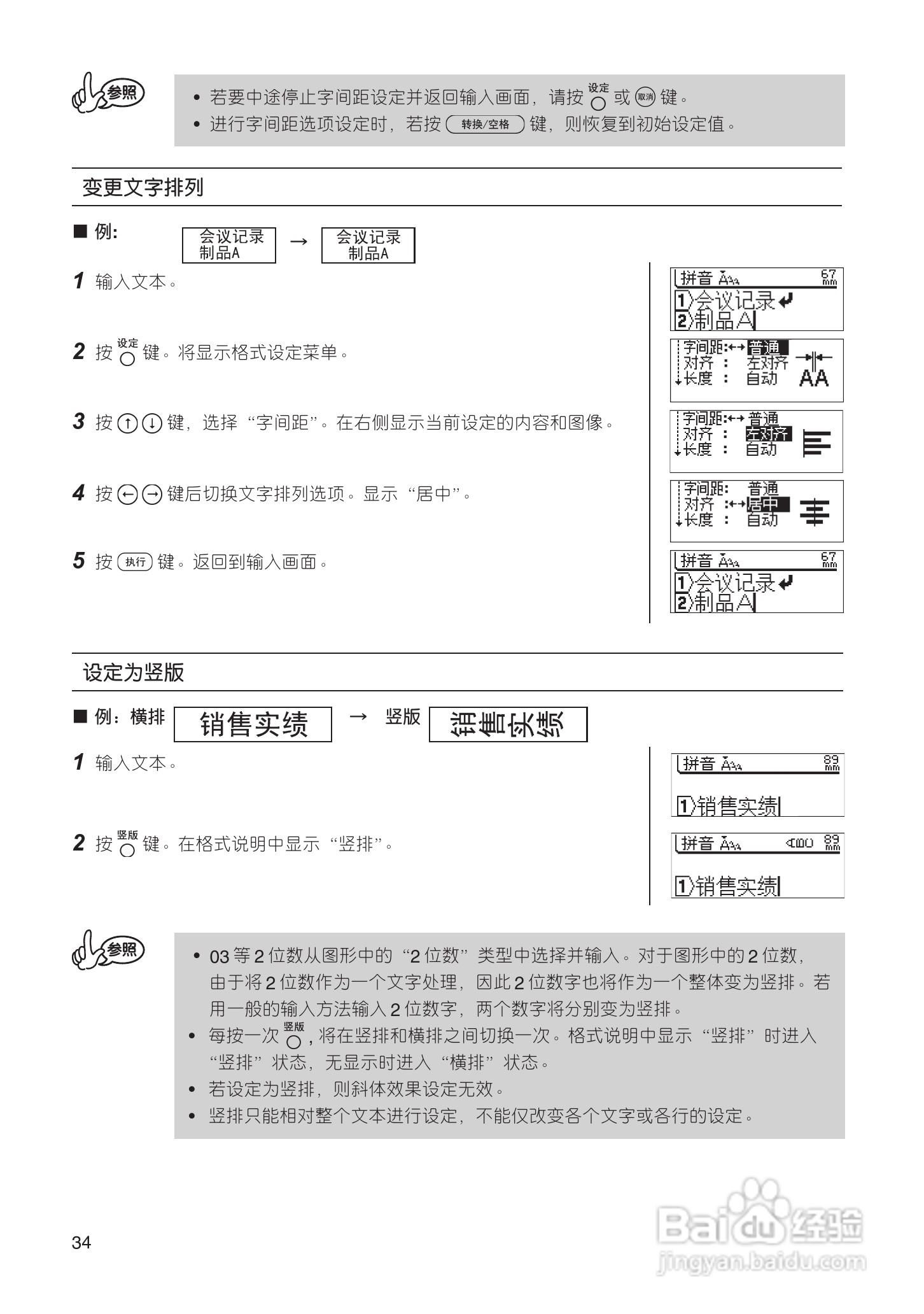 兄弟PT-18R标签打印机用户手册:[4]