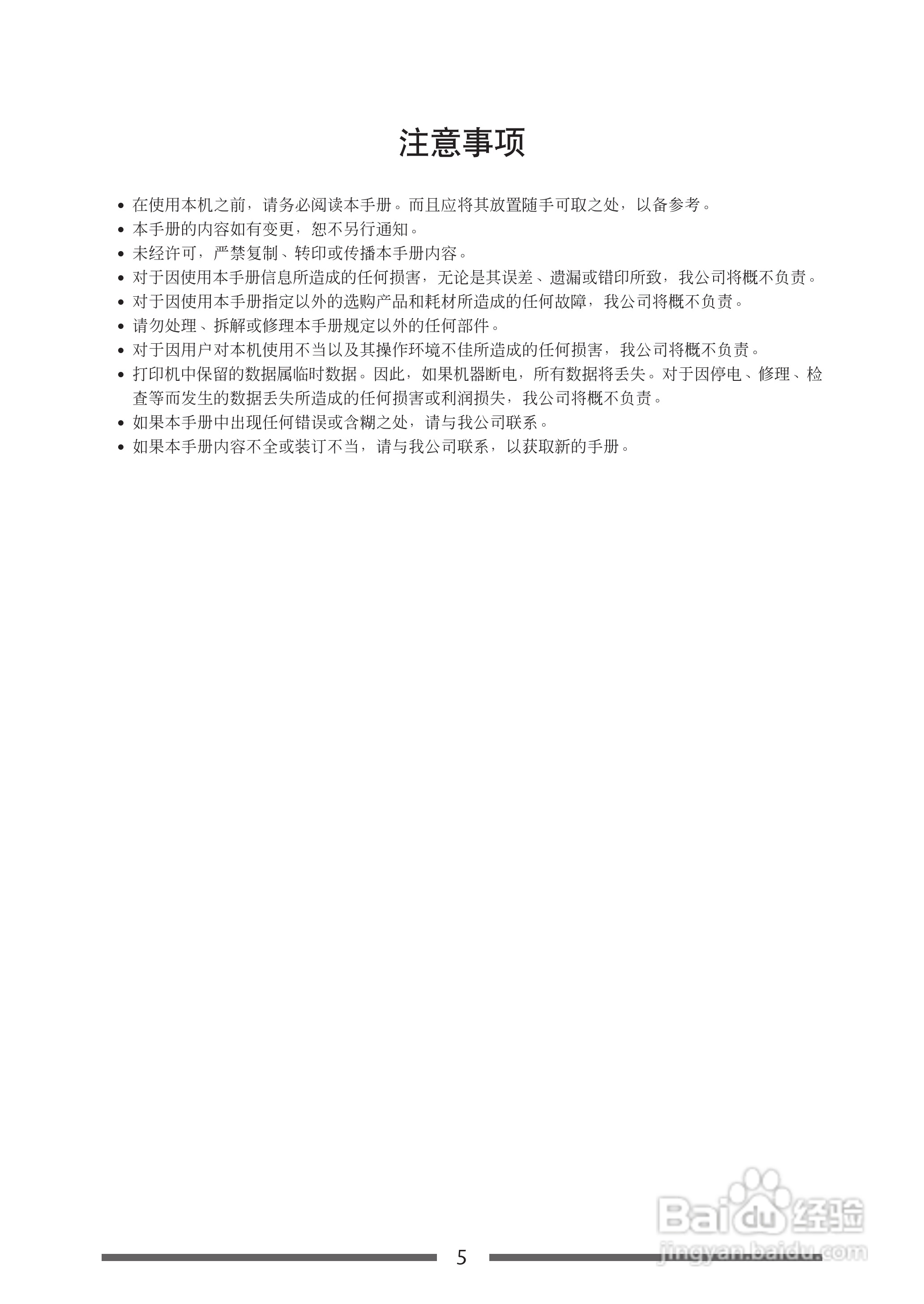 CITIZEN CLP-621C打印机用户手册:[1]